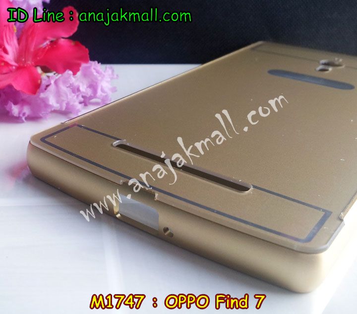 เคส OPPO find7,เคสหนัง OPPO find7,เคสไดอารี่ OPPO find7,เคส OPPO find7,เคสพิมพ์ลาย OPPO find7,เคสฝาพับ OPPO find7,เคสสกรีนลาย OPPO find7,เคสซิลิโคนทูโทนออฟโปไฟน์ 7,เคสแข็งสกรีนลาย OPPO find7a,เคสโชว์เบอร์ oppo find 7a,เคสประดับ oppo find 7,เคสคริสตัล oppo find 7a,เคสนิ่มลายการ์ตูน oppo find 7,เคสแข็งประดับ oppo find 7a,เคสกรอบอลูมิเนียม OPPO find7,เคสแข็งคริสตัล OPPO find7,กรอบโลหะ OPPO find7,กรอบอลูมิเนียม OPPO find7,เคสยางนิ่ม OPPO find7,เคสตัวการ์ตูน OPPO find7,เคสยางลายการ์ตูน OPPO find7,อลูมิเนียมลายการ์ตูน OPPO find7,กรอบโลหะลายการ์ตูน OPPO find7,กรอบโลหะแต่งคริสตัล OPPO find7,เคสอลูมิเนียมแต่งคริสตัล OPPO find7